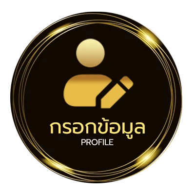 โปรไฟล์ ซุปเปอร์สล็อต888